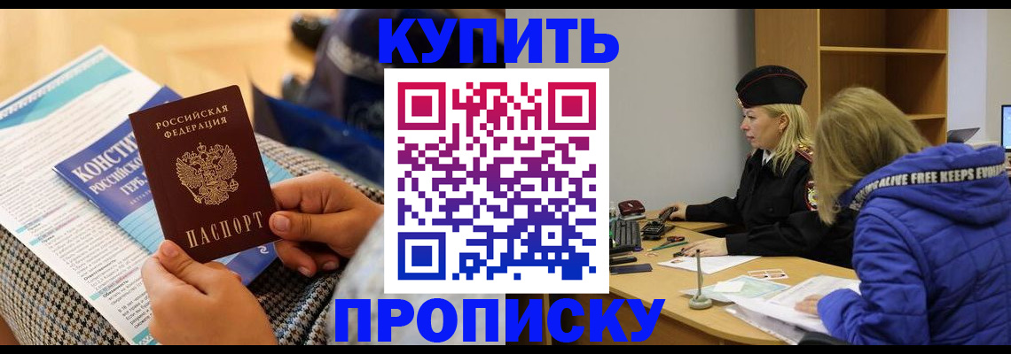 временная регистрация законно в Райчихинске