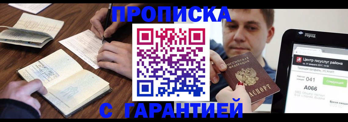 временная регистрация госуслуги в Райчихинске