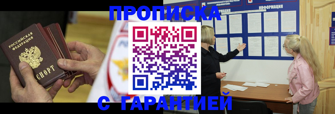 прописка иностранных граждан в Райчихинске