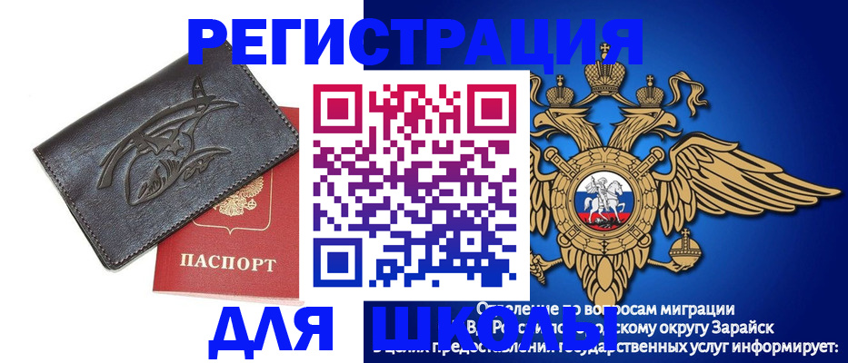 найти адрес прописки в Райчихинске