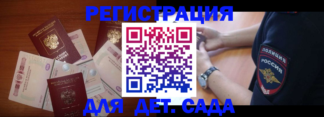 прописка для кредита в Райчихинске